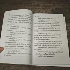 สร้อยขวัญ - วลัย นวาระ รูปที่ 7