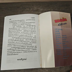 ยอดรัก - วลัย นวาระ รูปที่ 8