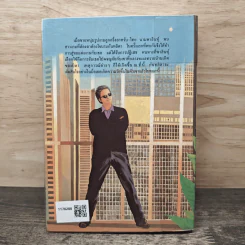 เจ้าสาวเชลย - วลัย นวาระ รูปที่ 5