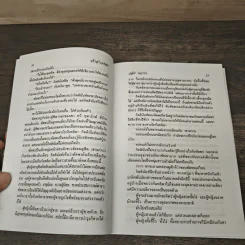 เจ้าสาวเชลย - วลัย นวาระ รูปที่ 7