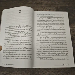 กลับบ้านเรานะรักรออยู่ - ชาครียา รูปที่ 6