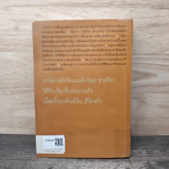 กลับบ้านเรานะรักรออยู่ - ชาครียา รูปที่ 4