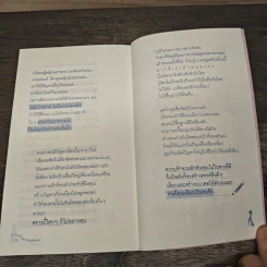 ก้าวข้ามความล้มเหลว - Cartoon รูปที่ 8