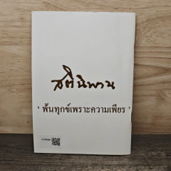 Buddhist Sound from Australia Panelito รูปที่ 4