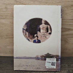 หวงเหอ อู่อารยธรรม - สมเด็จพระเทพรัตนราชสุดาฯสยามบรมราชกุมารี รูปที่ 5