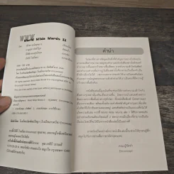 World Wide Words 2 - Enconcept รูปที่ 6