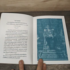 ยอดแห่งคำสอน 16 ข้อคิด รูปที่ 6