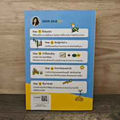 5 Steps เทรดหุ้นจากเริ่มต้นจนเทรดเป็น - เนย ธนพร เจียรนัยกุลวานิช รูปที่ 5