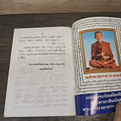 พระพุทธชินราช รูปที่ 8