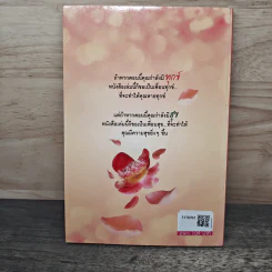 ปล่อยวางเสียได้...จิตก็เป็นสุข - นะชาลิติ รูปที่ 5