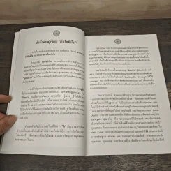 สำคัญที่ใจ...จัดตาโร สนใจทำไม รูปที่ 7