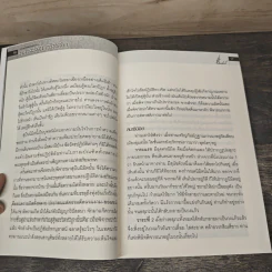 บูรพาจารย์แห่งกองทัพธรรม หลวงปู่มั่น ภูริทัตโต รูปที่ 7