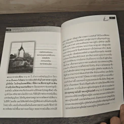 บูรพาจารย์แห่งกองทัพธรรม หลวงปู่มั่น ภูริทัตโต รูปที่ 8