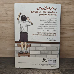 เรียนให้เป็น ไม่เห็นต้องเก่ง ก็สอบผ่านได้สบาย - อชิรญา (ครูออยล์) รูปที่ 5