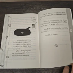 เรียนให้เป็น ไม่เห็นต้องเก่ง ก็สอบผ่านได้สบาย - อชิรญา (ครูออยล์) รูปที่ 8