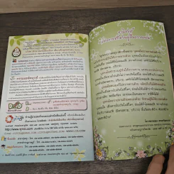 สร้างกุศลให้ชีวิต จิตอิ่มบุญ - สุภาพ หอมจิตร รูปที่ 8