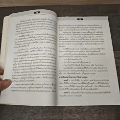 Cashflow Quadrant พ่อรวยสอนลูก #2 เงินสี่ด้าน - Robert T. Kiyosaki รูปที่ 7