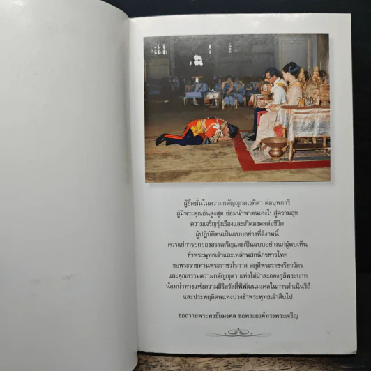 บทเจริญพระพุทธมนต์ 28 ก.ค.2560 รูปที่ 6