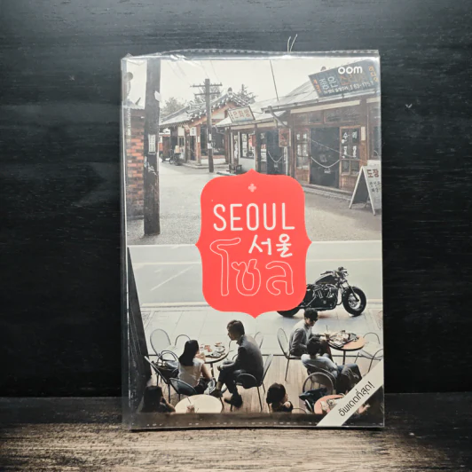 Seoul โซล - ชวน กัน เฮ รูปที่ 1