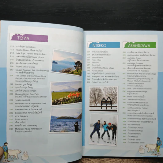 Hokkaido Sapporo เที่ยวซัปโปโรและเมืองรอบๆ - DPLUS GUIDE รูปที่ 9