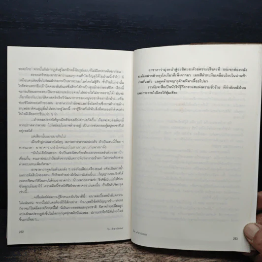 ริง คำสาปมรณะ - ซุสุกิ โคจิ, น้ำทิพย์ เมธเศรษฐ รูปที่ 8