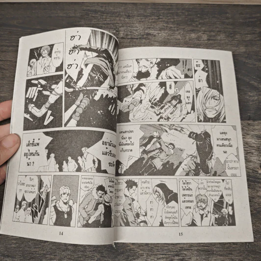 Togainu-No-Chi โทงะอินุ โนะ จิ เล่ม 1-3 รูปที่ 6