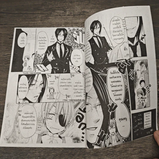 Black Butler เล่ม 1-2 รูปที่ 7