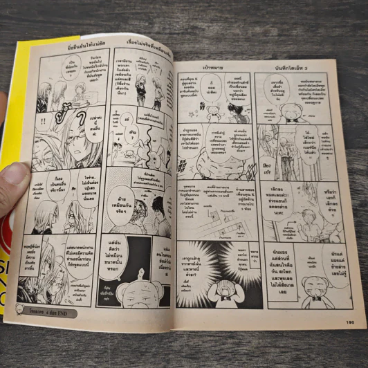 Princess Princess เขาให้ผมเป็น"เจ้าหญิง" ครับ เล่ม 1-3 รูปที่ 9