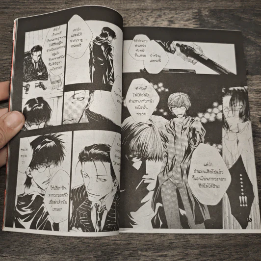 WILD ADAPTER ไวลด์ อแคปเตอร์ เล่ม 1-6 รูปที่ 7