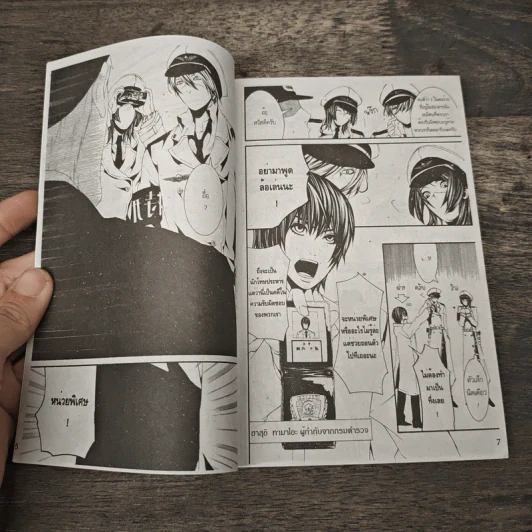 Dolls ดอลล์ เล่ม 1-6 - naked ape รูปที่ 6