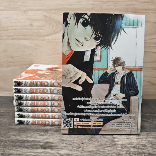 SUPER LOVERS สุดที่รัก เล่ม 1-8 รูปที่ 2