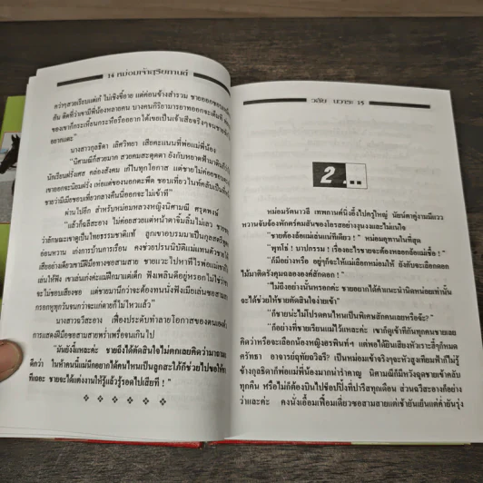 หม่อมเจ้าสุริยกานต์ - วลัย นวาระ รูปที่ 7