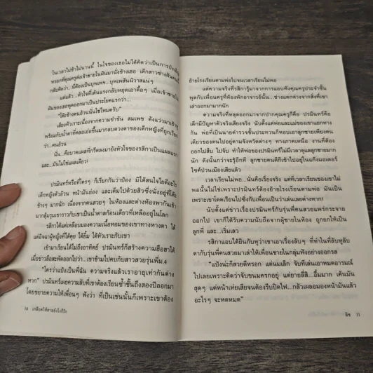 เกลียดให้ตายยังไงก็รัก - ลิซ รูปที่ 7