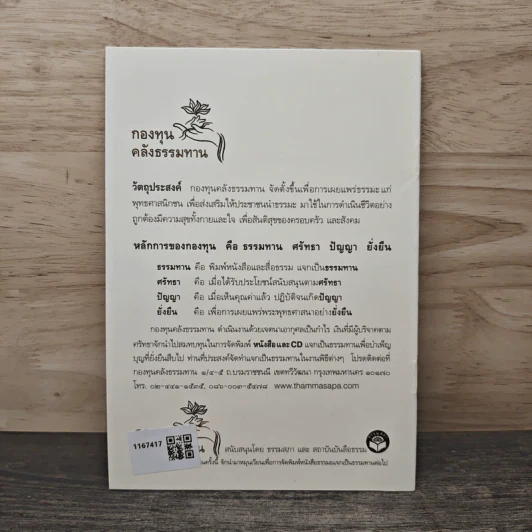 ความรัก สัมผัสได้ด้วยใจ - ปิยโสภณ รูปที่ 5