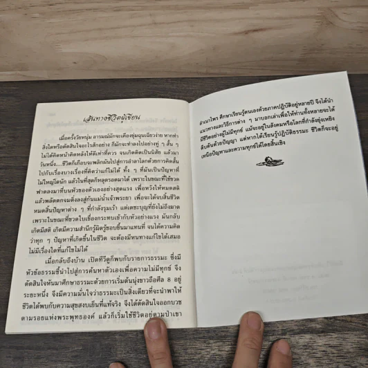 สิ่งดีที่สุด (เพื่อตัวเรา) รูปที่ 9
