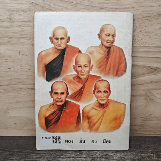 พระพุทธชินราช รูปที่ 5
