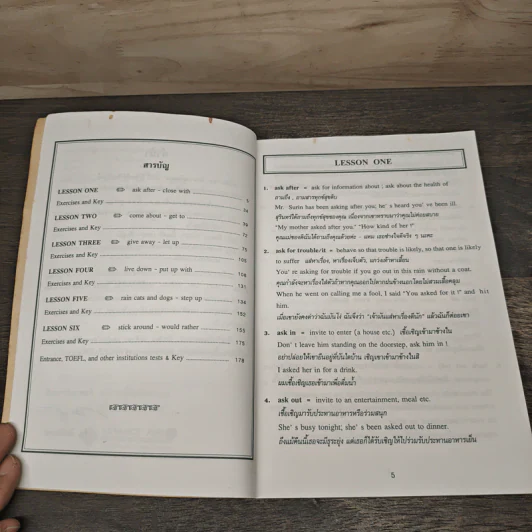 611 สำนวนอังกฤษ สำหรับเตรียมสอบและศึกษาต่อ รูปที่ 7