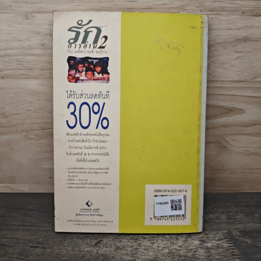 611 สำนวนอังกฤษ สำหรับเตรียมสอบและศึกษาต่อ รูปที่ 5
