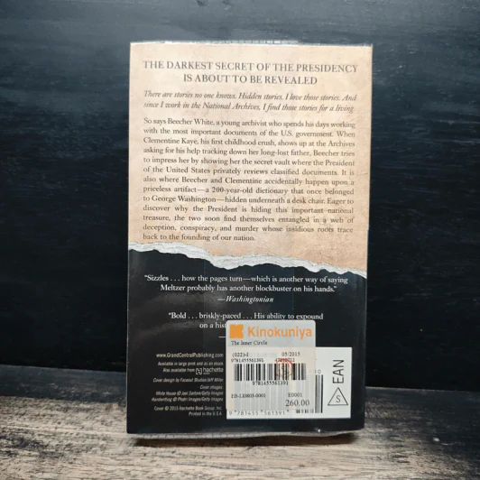 The Inner Circle - Brad Meltzer รูปที่ 2