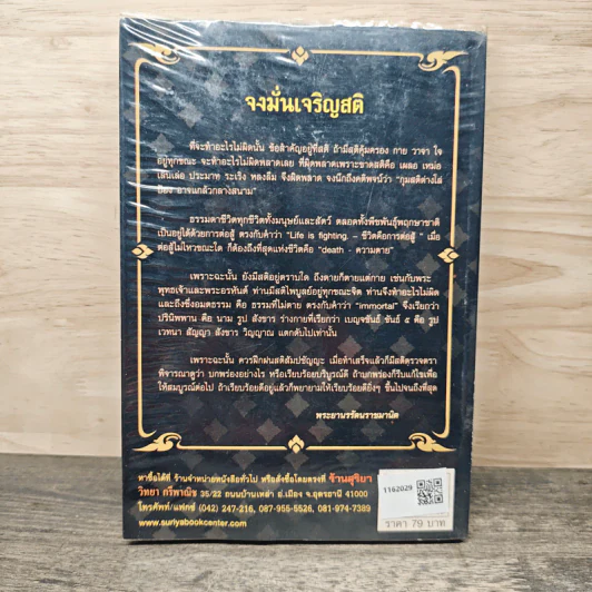 พระภิกษุพระยานรรัตนราชมานิต ท่านเจ้าคุณนรรัตน (ธมุมวิตกุโก ภิกขุ) รูปที่ 5