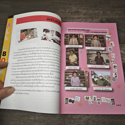 วิทยายุทธ์ 3 รูปที่ 6