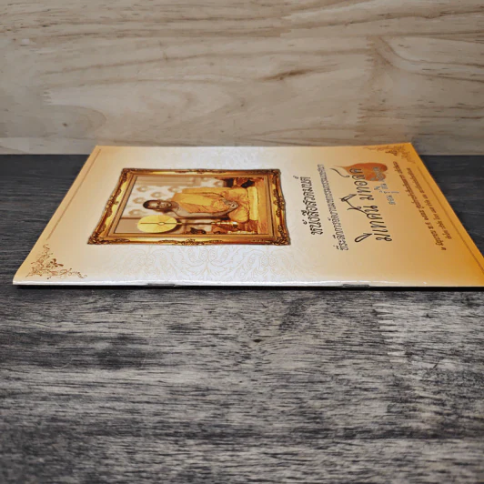 หนังสือสวดมนต์ มีเทศน์ มีทอล์ค รูปที่ 2