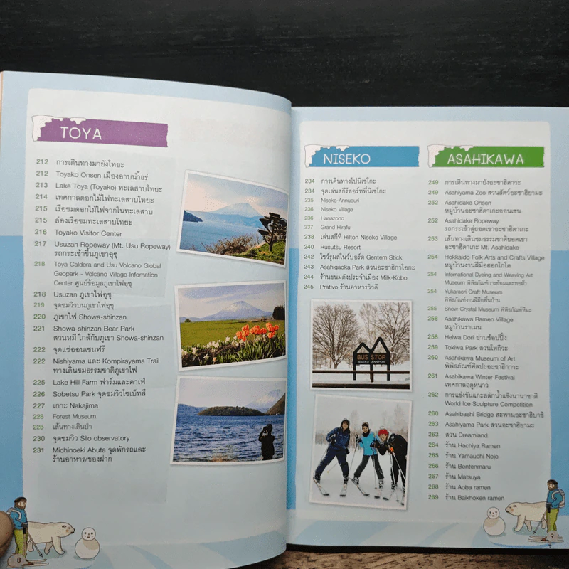 Hokkaido Sapporo เที่ยวซัปโปโรและเมืองรอบๆ - DPLUS GUIDE รูปที่ 9