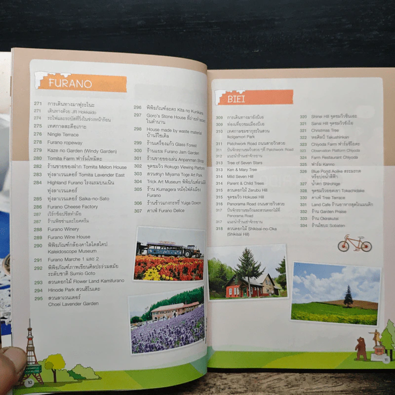 Hokkaido Sapporo เที่ยวซัปโปโรและเมืองรอบๆ - DPLUS GUIDE รูปที่ 10