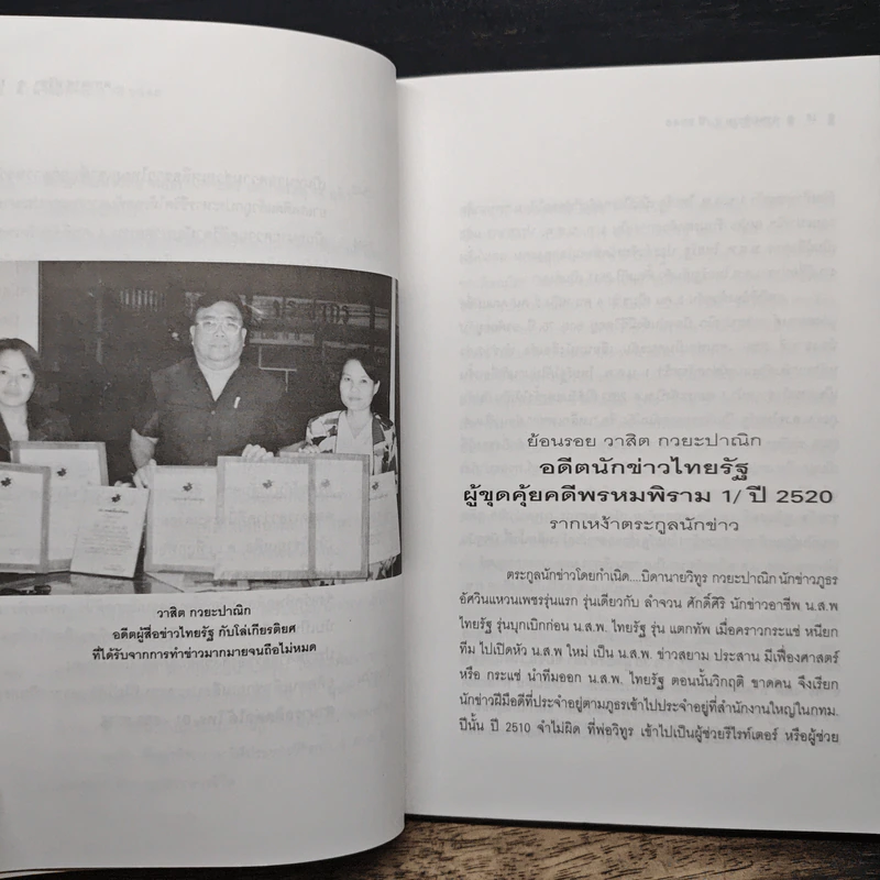 พรหมพิราม 2/ปี 2546 - ผกามาศ ปรีชา รูปที่ 7