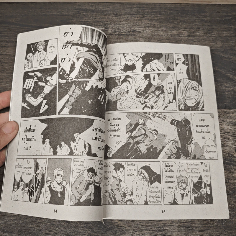 Togainu-No-Chi โทงะอินุ โนะ จิ เล่ม 1-3 รูปที่ 6
