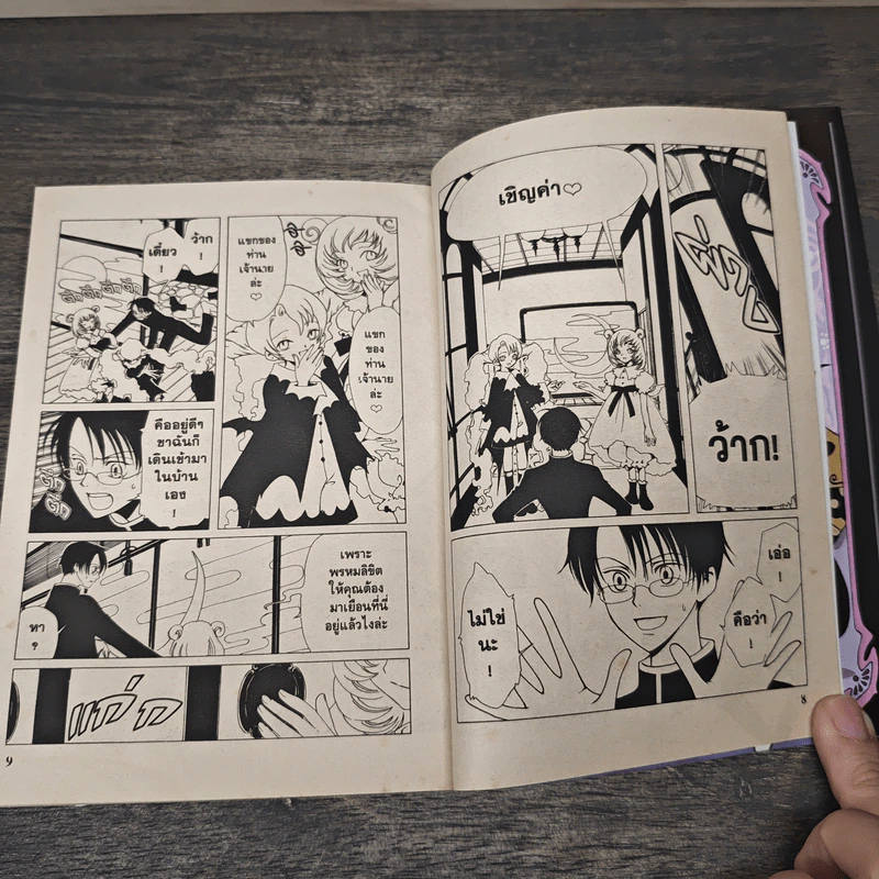 xxxHOLic เล่ม 1-9 - Clamp รูปที่ 7