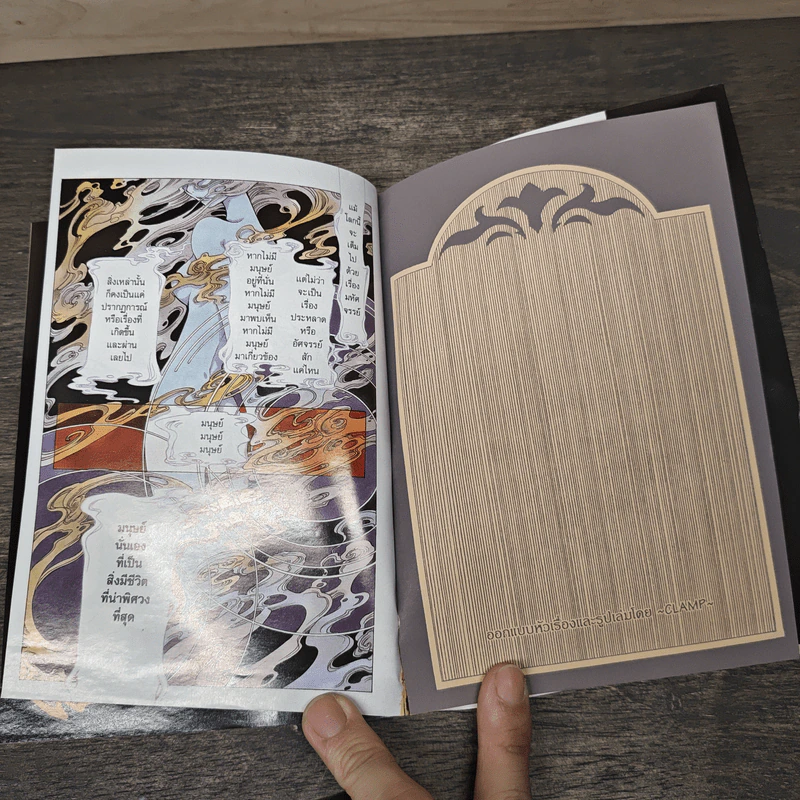 xxxHOLic เล่ม 1-9 - Clamp รูปที่ 6