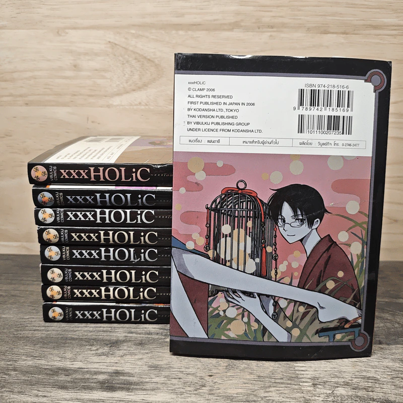 xxxHOLic เล่ม 1-9 - Clamp รูปที่ 2