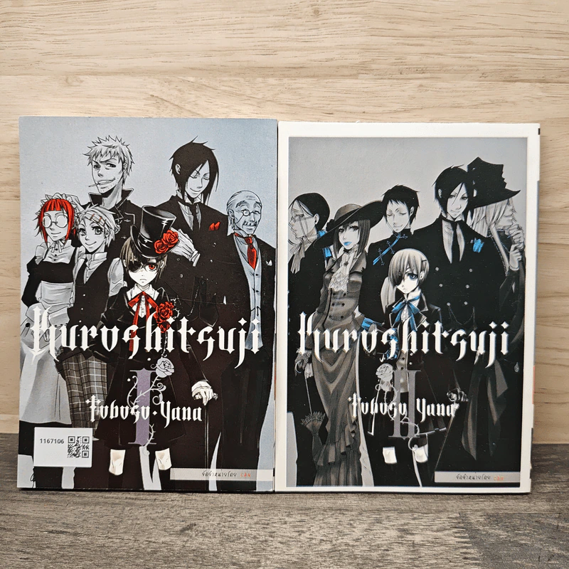 Black Butler เล่ม 1-2 รูปที่ 2